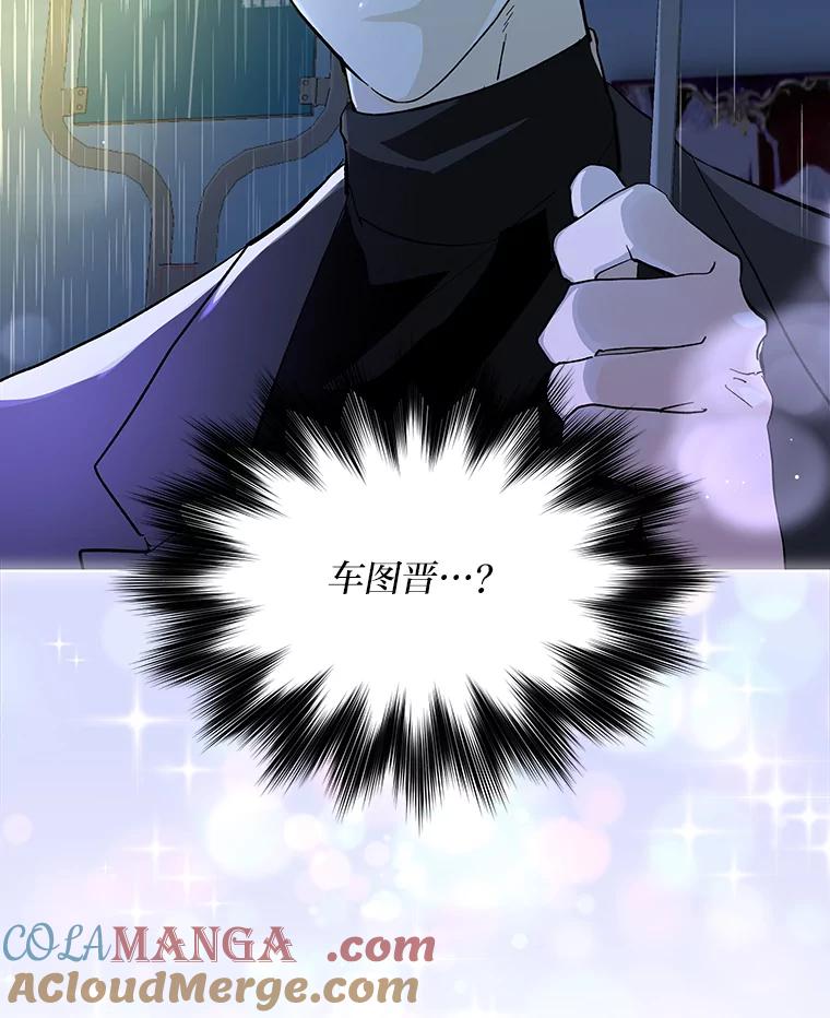 《遇见野兽》7.挡雨 第37页