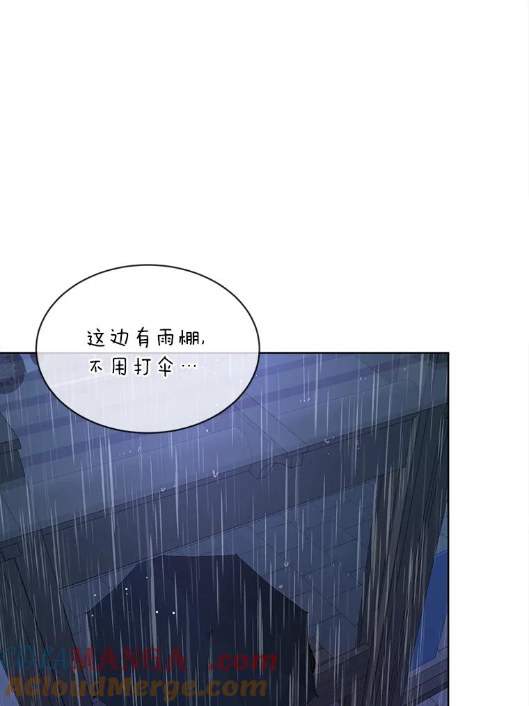 《遇见野兽》7.挡雨 第49页