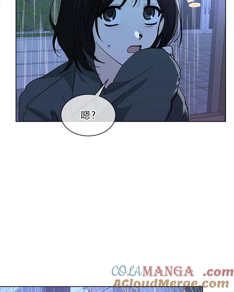 《遇见野兽》7.挡雨 第61页