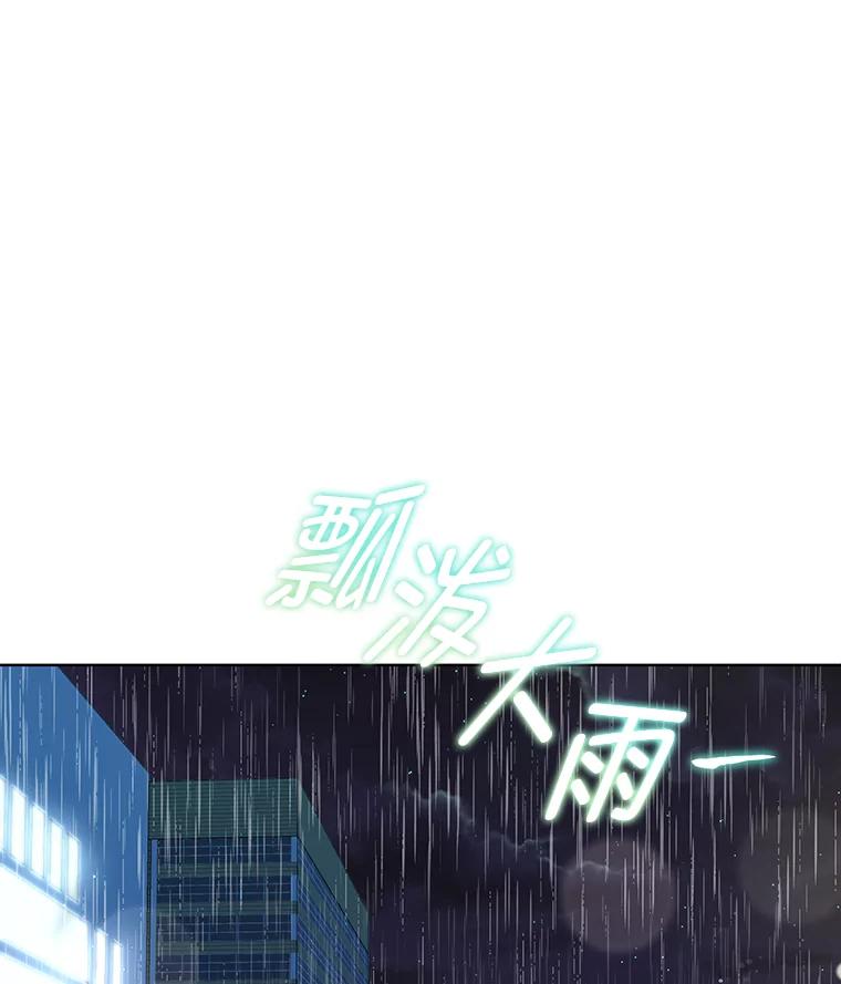 《遇见野兽》7.挡雨 第21页