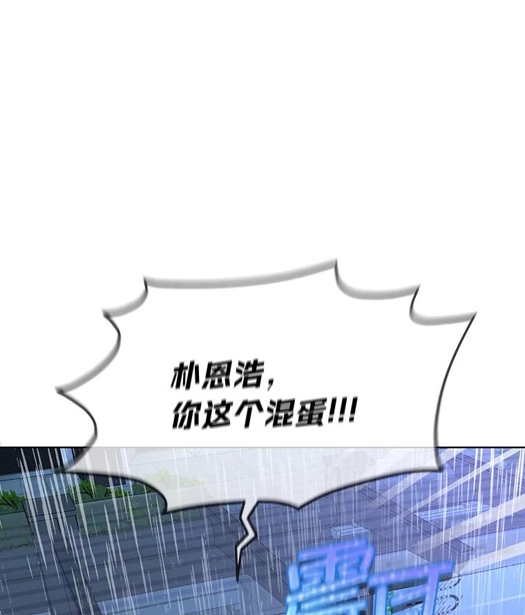 《遇见野兽》7.挡雨 第24页