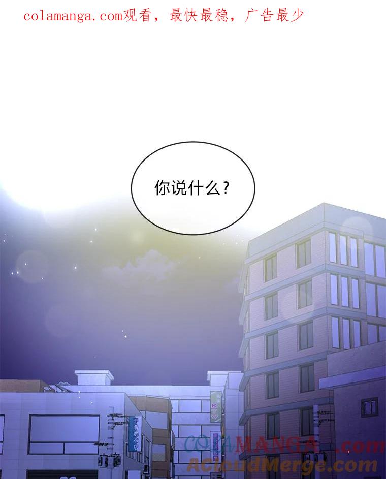 《遇见野兽》7.挡雨 第1页