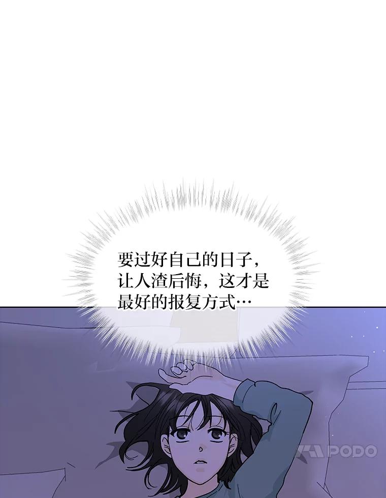 《遇见野兽》7.挡雨 第80页