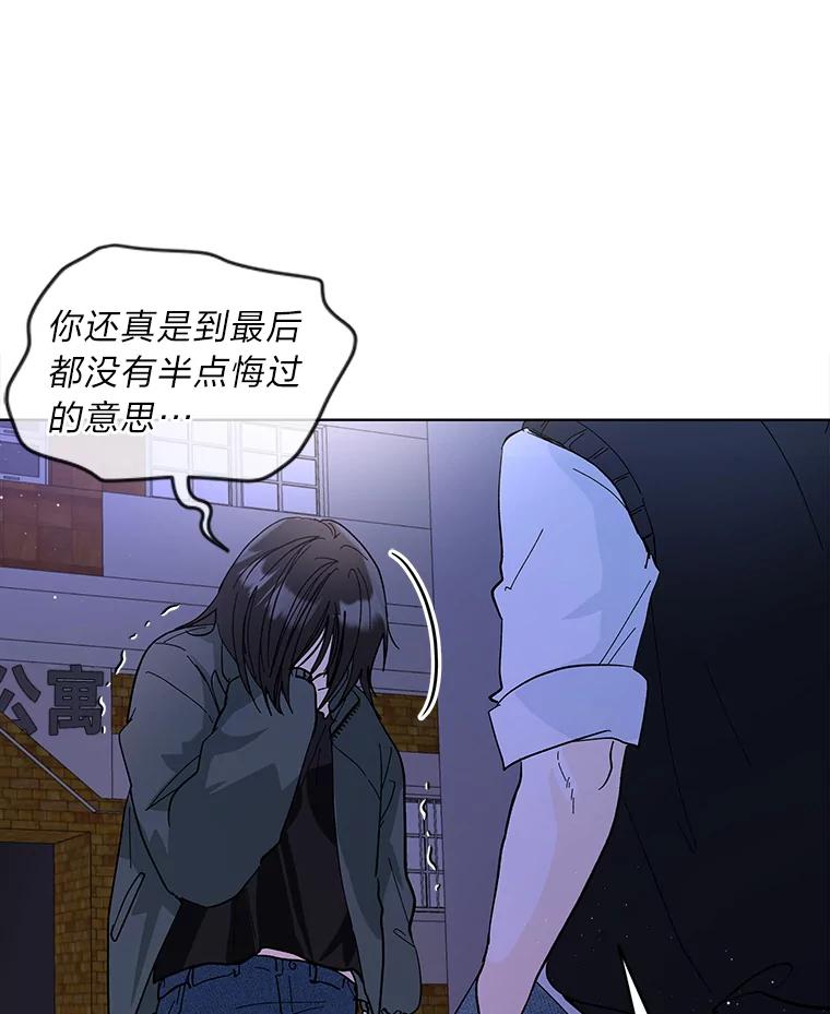 《遇见野兽》7.挡雨 第9页