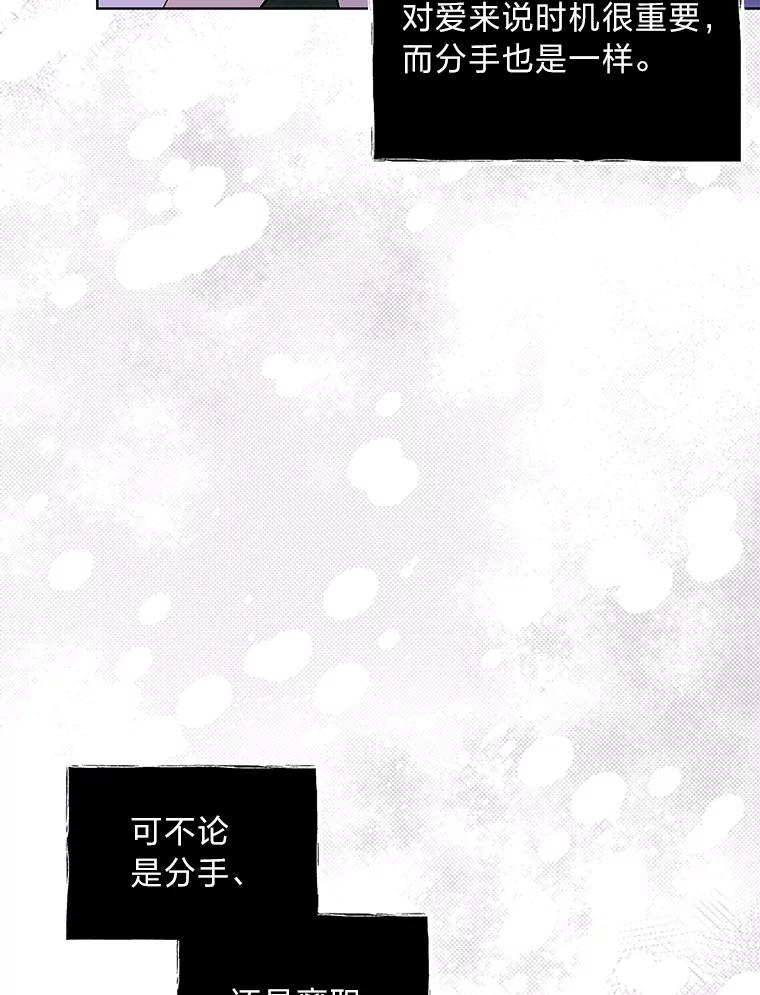 《遇见野兽》7.挡雨 第14页