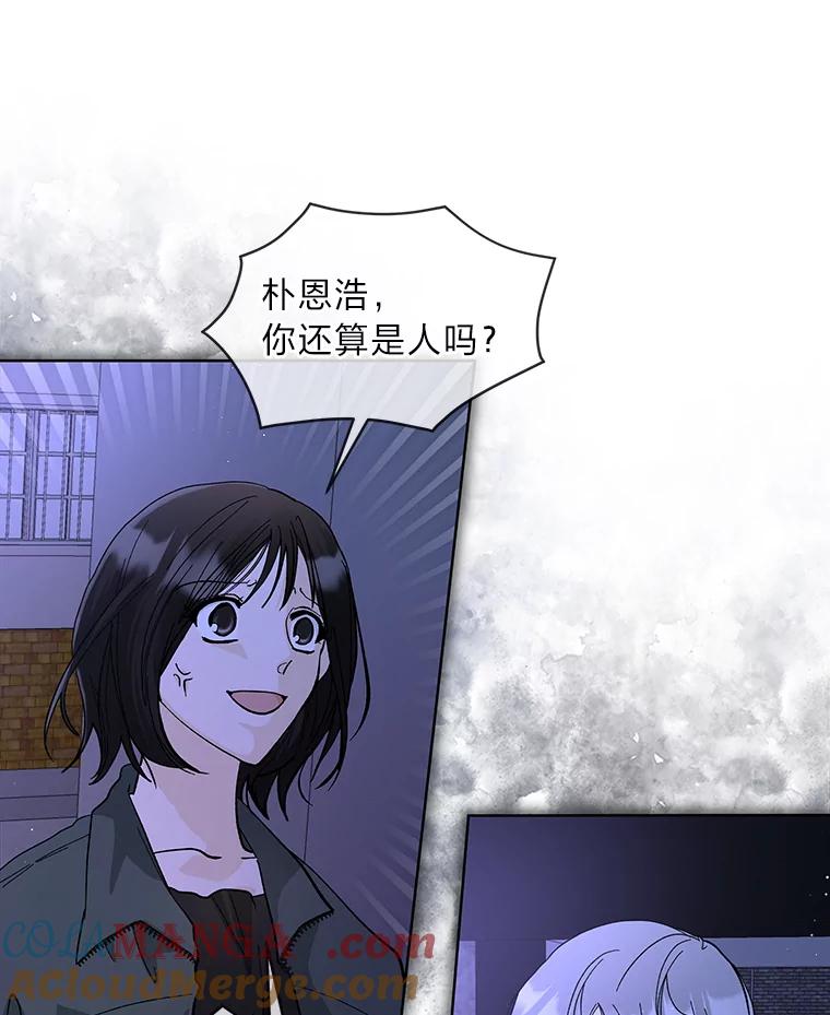 《遇见野兽》7.挡雨 第7页