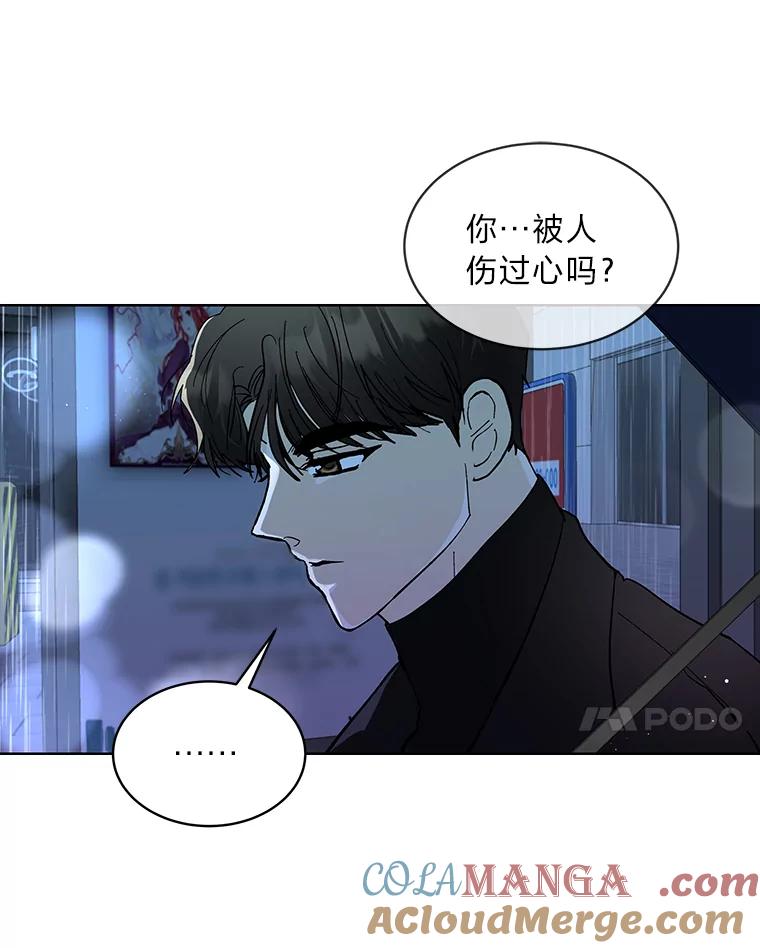 《遇见野兽》7.挡雨 第70页