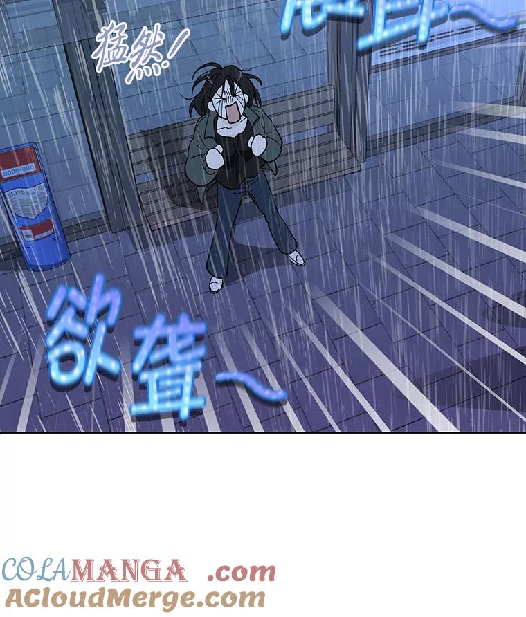 《遇见野兽》7.挡雨 第25页