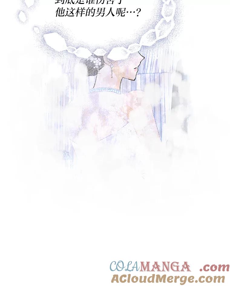 《遇见野兽》7.挡雨 第73页