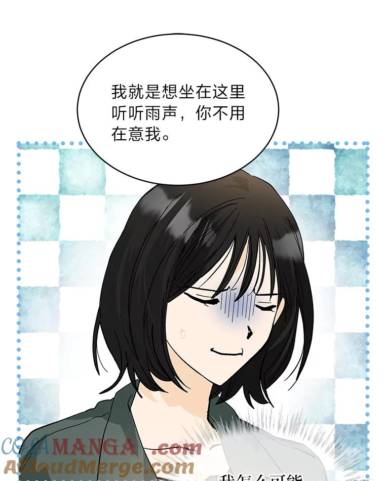 《遇见野兽》7.挡雨 第55页