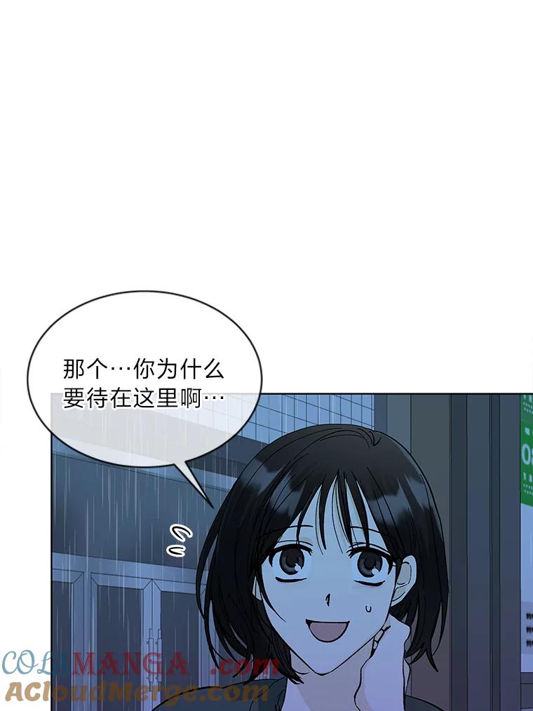 《遇见野兽》7.挡雨 第52页