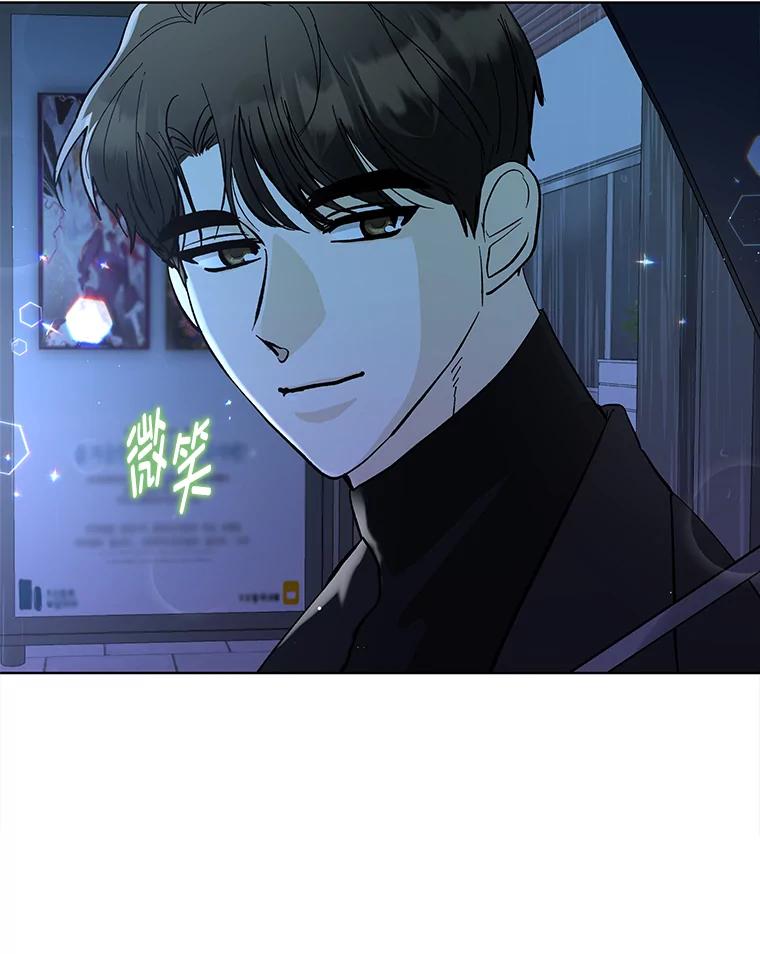 《遇见野兽》7.挡雨 第47页