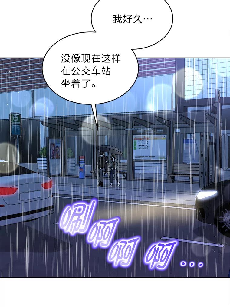 《遇见野兽》7.挡雨 第51页