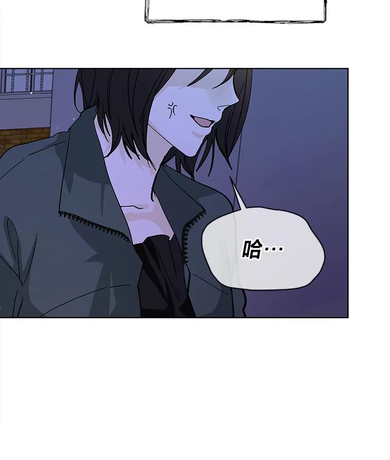 《遇见野兽》7.挡雨 第6页