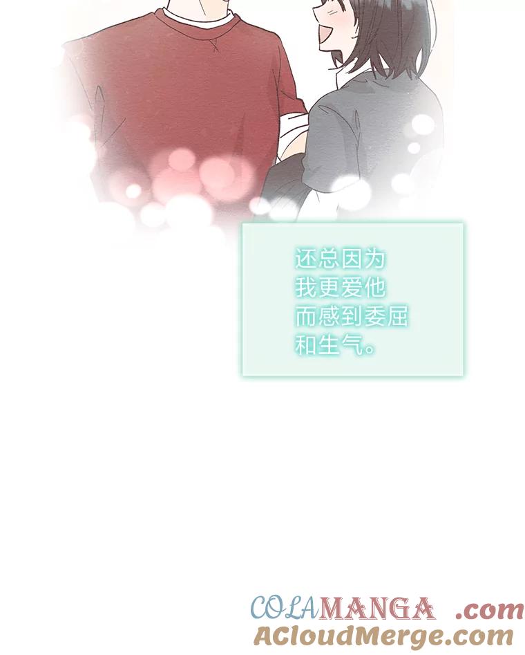 《遇见野兽》7.挡雨 第31页