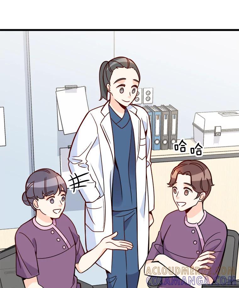 《急诊恋爱物语》92.车祸 第5页