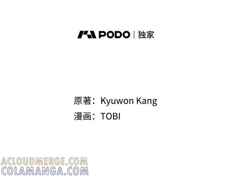 《急诊恋爱物语》92.车祸 第33页