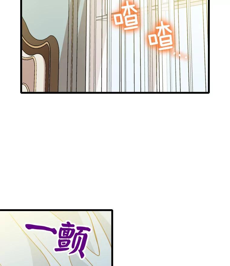 《急诊恋爱物语》92.车祸 第106页