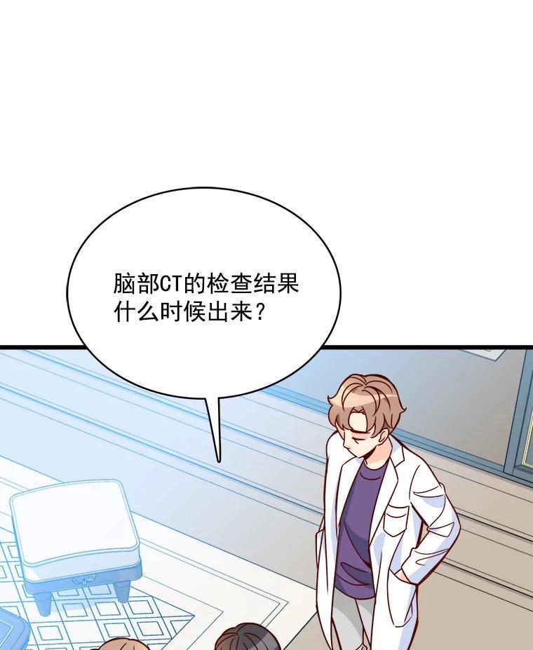 《急诊恋爱物语》92.车祸 第48页
