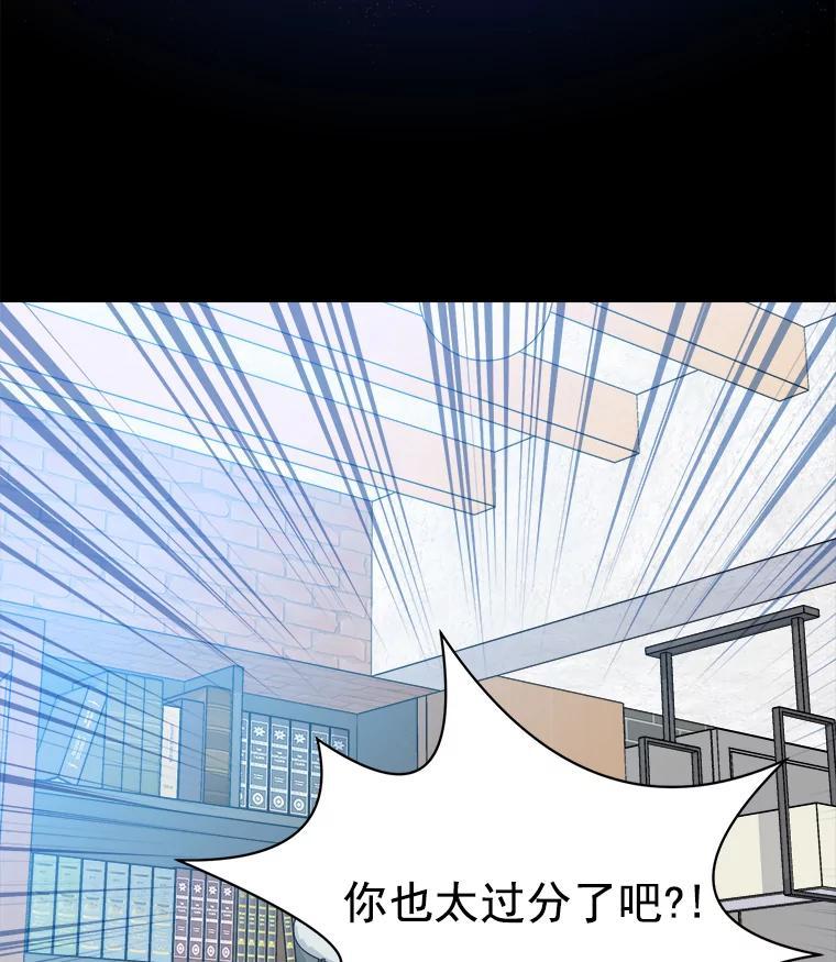 《急诊恋爱物语》92.车祸 第92页