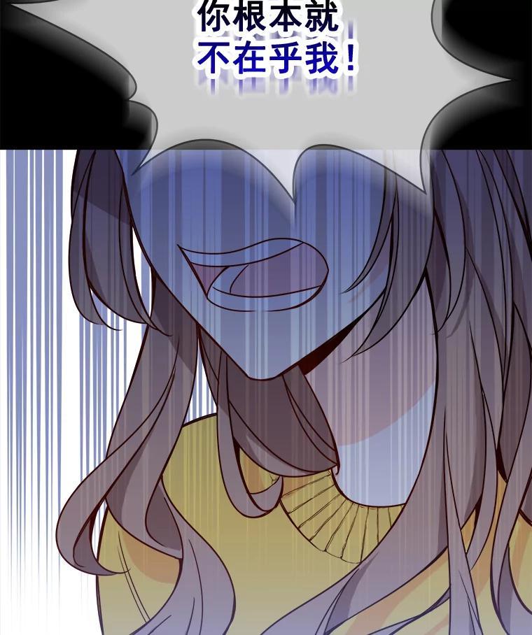 《急诊恋爱物语》92.车祸 第99页