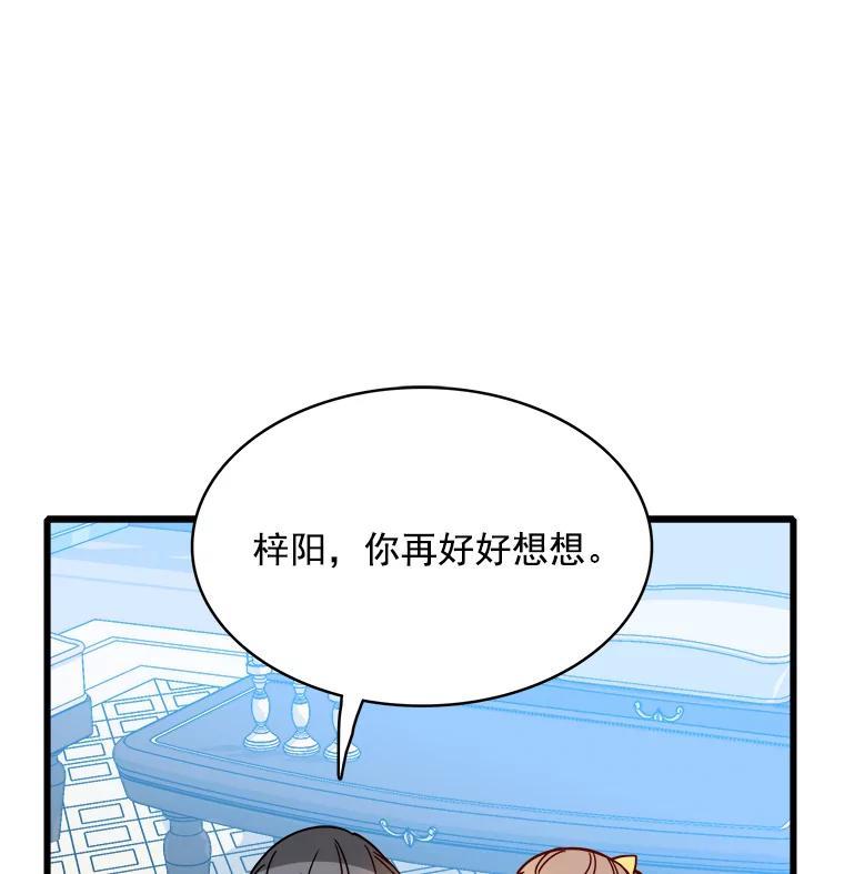 《急诊恋爱物语》92.车祸 第58页