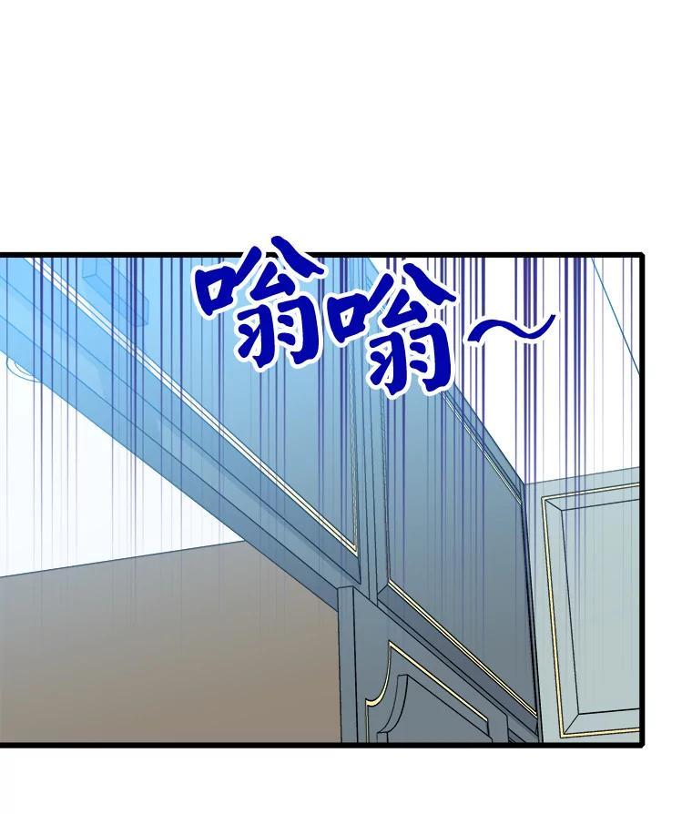 《急诊恋爱物语》92.车祸 第39页