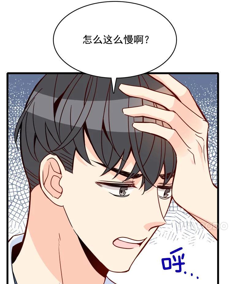 《急诊恋爱物语》92.车祸 第50页