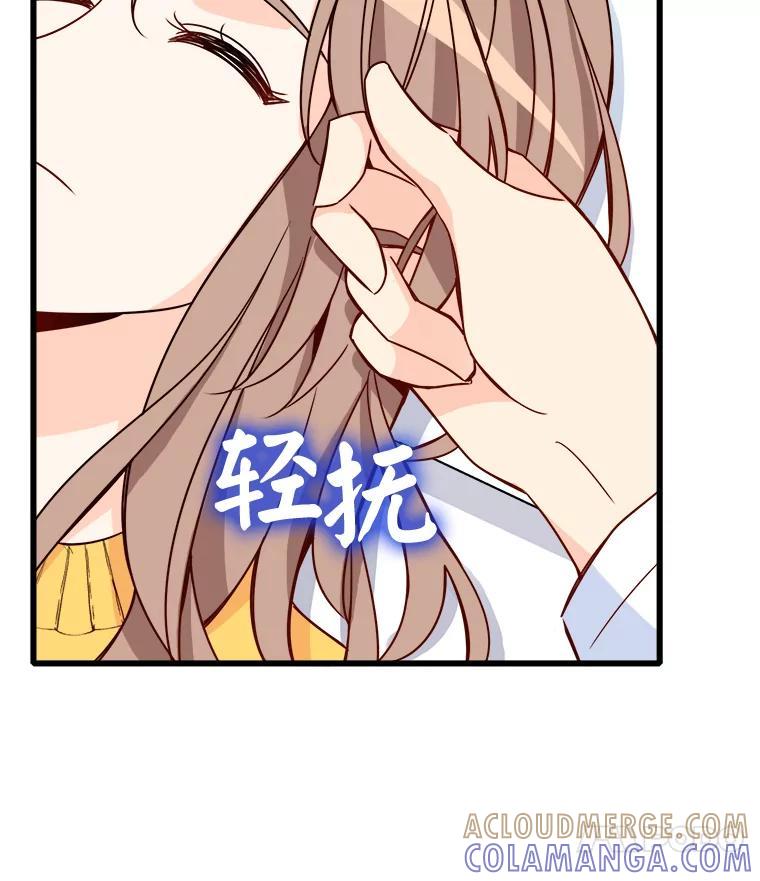 《急诊恋爱物语》92.车祸 第89页
