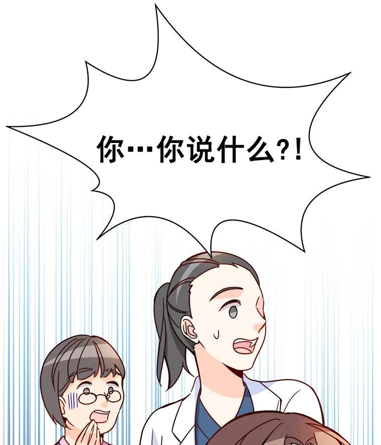《急诊恋爱物语》92.车祸 第30页