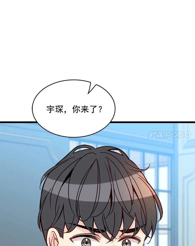 《急诊恋爱物语》92.车祸 第40页