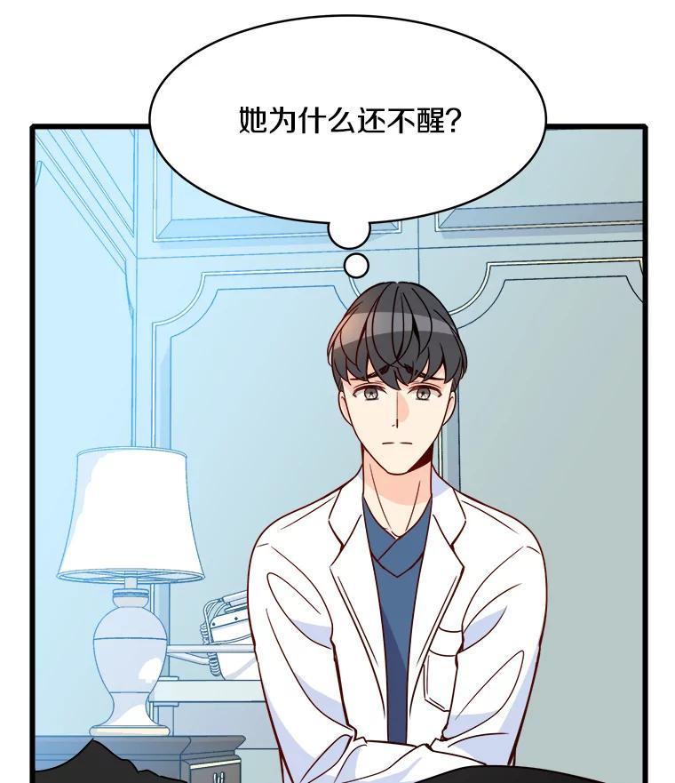 《急诊恋爱物语》92.车祸 第87页