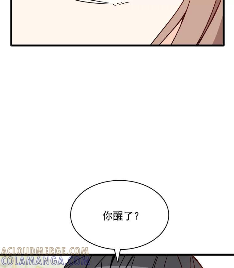 《急诊恋爱物语》92.车祸 第109页