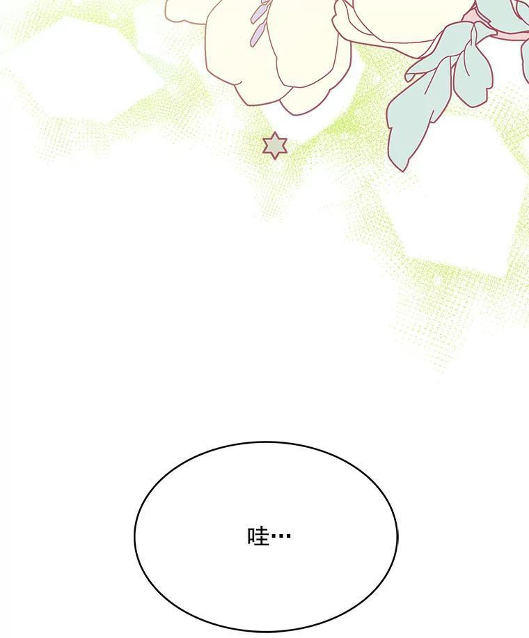 《急诊恋爱物语》92.车祸 第10页
