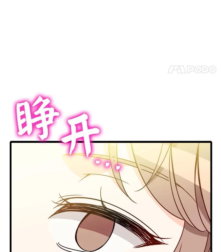 《急诊恋爱物语》92.车祸 第108页