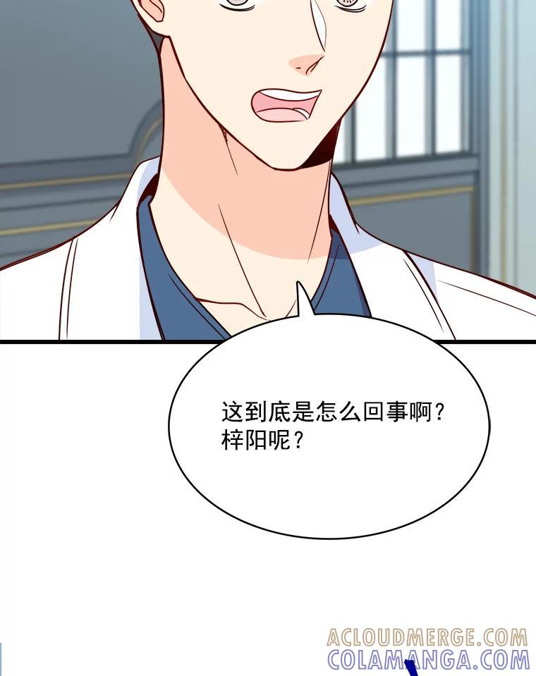 《急诊恋爱物语》92.车祸 第41页