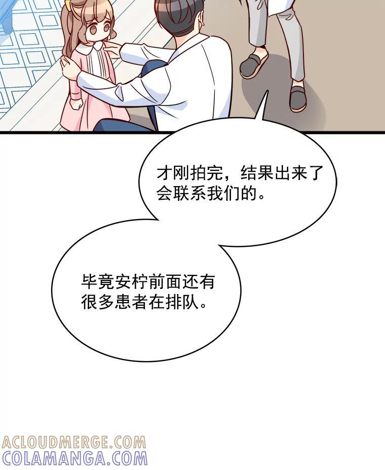 《急诊恋爱物语》92.车祸 第49页