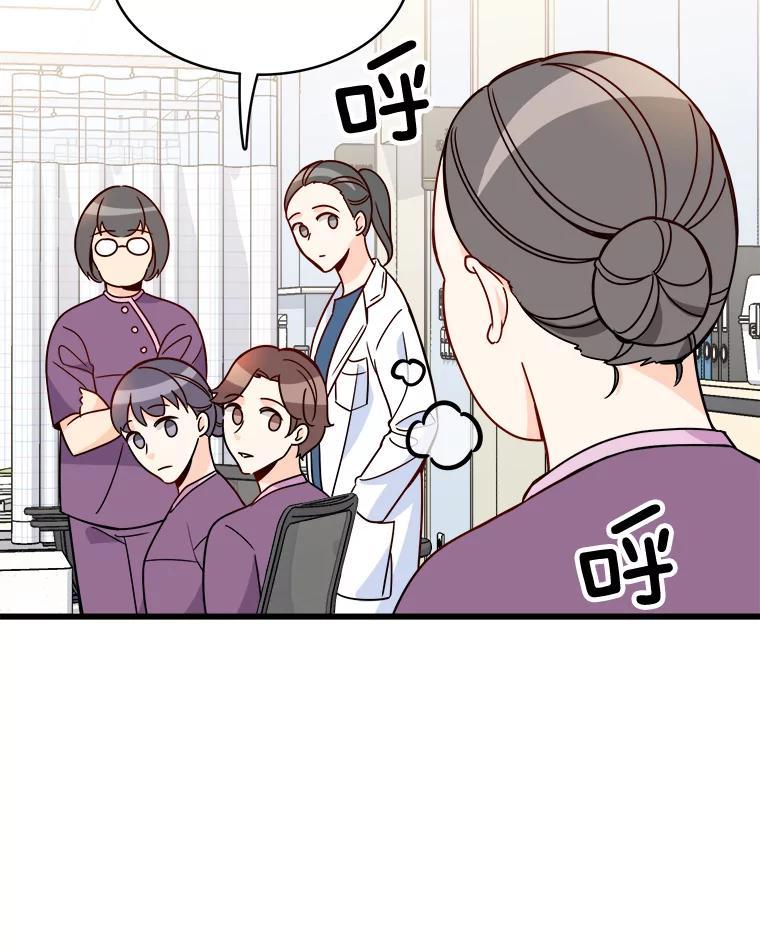 《急诊恋爱物语》92.车祸 第27页