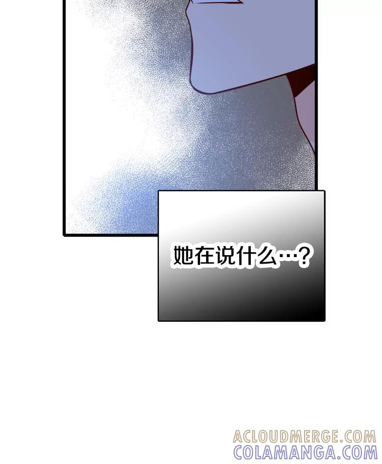 《急诊恋爱物语》92.车祸 第121页