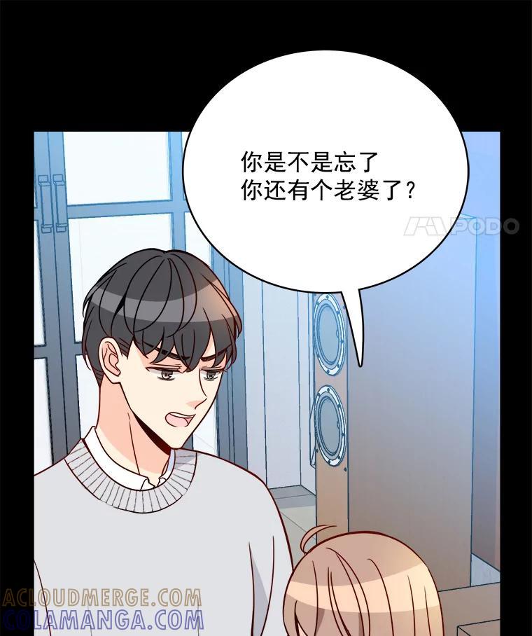 《急诊恋爱物语》92.车祸 第97页