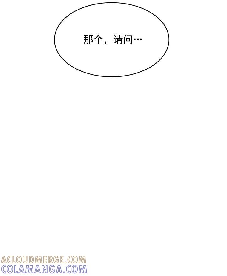 《急诊恋爱物语》92.车祸 第117页