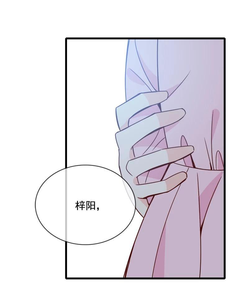 《急诊恋爱物语》92.车祸 第52页