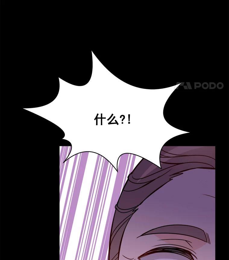 《急诊恋爱物语》93.安柠失忆了？ 第54页