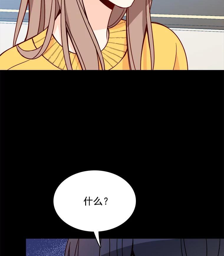 《急诊恋爱物语》93.安柠失忆了？ 第34页