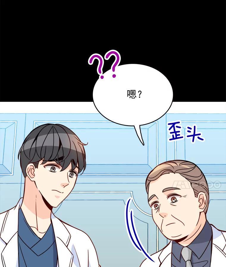 《急诊恋爱物语》93.安柠失忆了？ 第50页