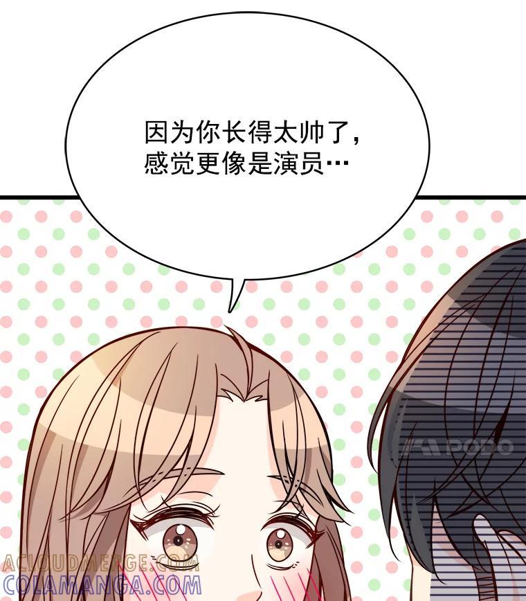 《急诊恋爱物语》93.安柠失忆了？ 第89页