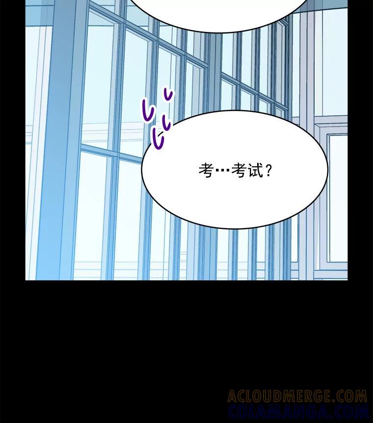 《急诊恋爱物语》93.安柠失忆了？ 第57页