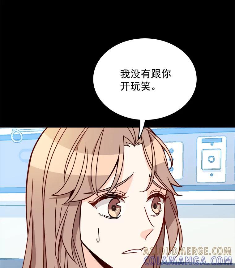 《急诊恋爱物语》93.安柠失忆了？ 第33页