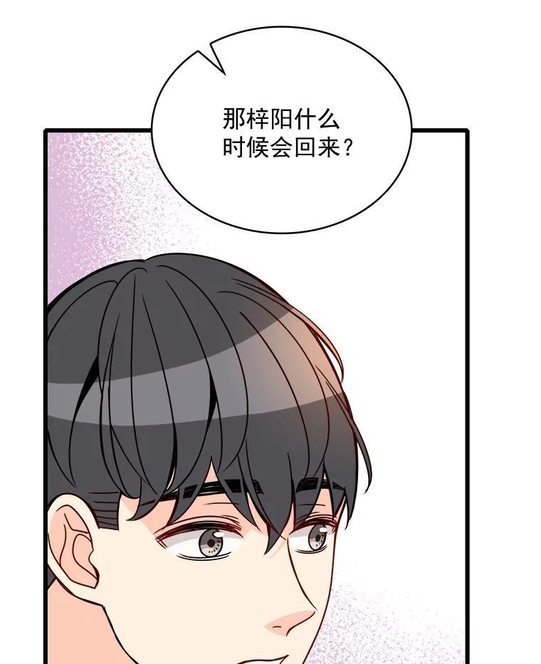 《急诊恋爱物语》93.安柠失忆了？ 第102页