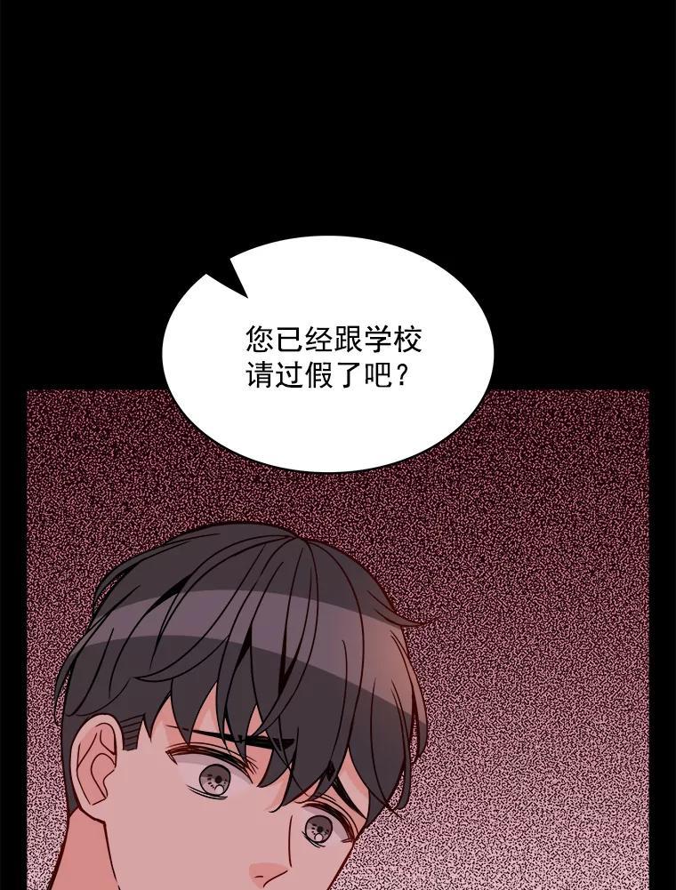 《急诊恋爱物语》93.安柠失忆了？ 第67页